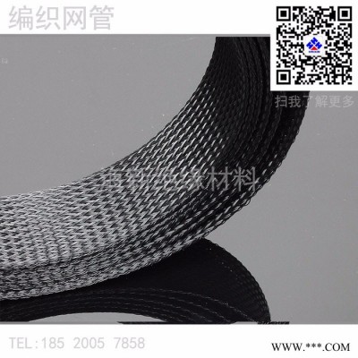 海新绝缘材料网状套管 蛇皮网阻燃编织管图3