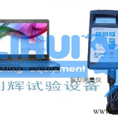 利辉LD-HL振动试验机/振动测试仪器/振动试验设备图4