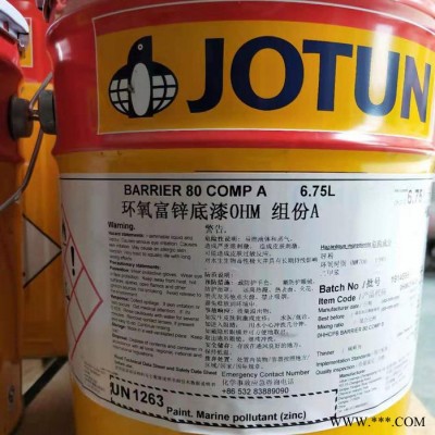 海虹老人油漆 环氧防腐油漆 钢结构防腐漆 船舶防锈油漆图5