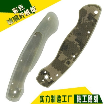 广州铭华绝缘材料彩色G10加工刀柄手柄,G10环氧板异形件加工定做,绝缘玻纤板零切批发图2