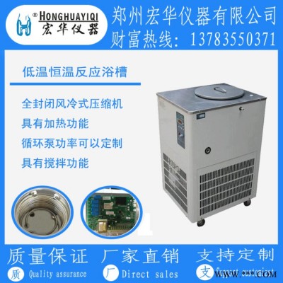 宏华仪器DLSB-5/20制冷泵 低温试验设备 低温恒温循环器 低温泵 低温冷却 低温冷却泵图3