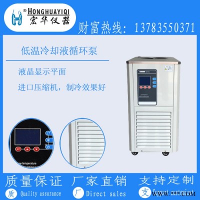 宏华仪器DLSB-5/20制冷泵 低温试验设备 低温恒温循环器 低温泵 低温冷却 低温冷却泵图5