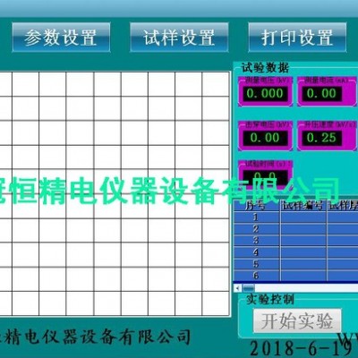 冠恒SDJ-50KV 绝缘材料电压击穿试验仪图2