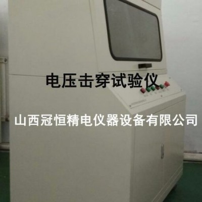 冠恒SDJ-50KV 绝缘材料电压击穿试验仪图3