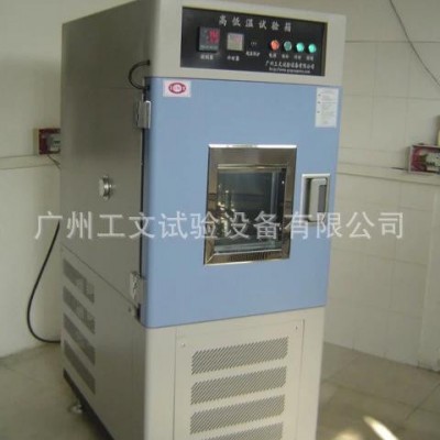 供应广州工文试验设备，GDW-100试验箱，高低温试验箱，高低温试验机，冷热试验机，冷热冲击试验机图2
