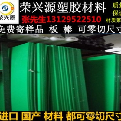 进口PE板 棒 绝缘材料 聚乙烯 UPE板 棒 绿色PE棒材 PE板