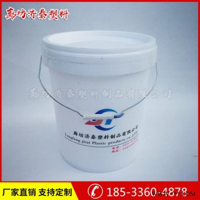 【济泰】17升 油漆桶，油漆塑料桶 ** 价格合理