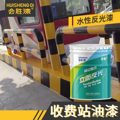 会胜漆超亮油漆 工程反光漆量大优图1