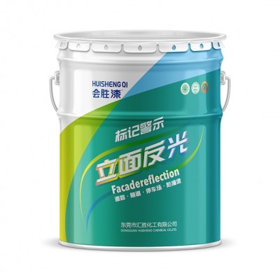 会胜漆超亮油漆 工程反光漆量大优图3