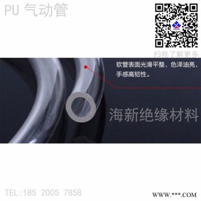 海新绝缘材料气动管 PU聚氨酯管 PU气动软管 P彩色PU管 耐高温图3