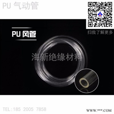 海新绝缘材料气动管 PU聚氨酯管 PU气动软管 P彩色PU管 耐高温