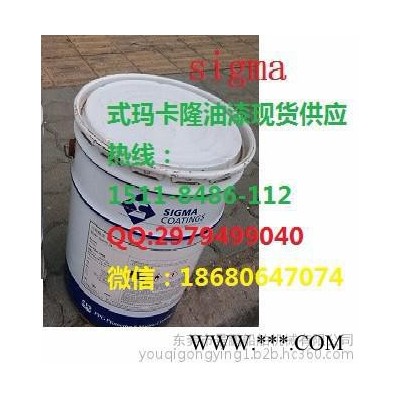 式玛 广东PPG油漆现货式玛卡隆PPG油漆Sigmacover 280通用环氧底漆现货包邮图2