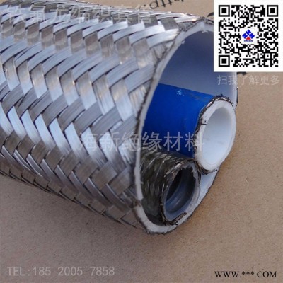 海新绝缘材料铁氟龙编织管 F4不锈钢编织铁氟龙管图2