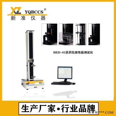 新准仪器MED-01电子撕拉力测试仪 模拟皮肤试验设备 针头与针座连接力测试仪图3