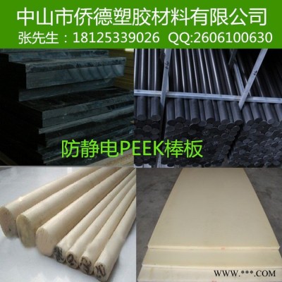 供应德国进口PEEK棒，高性能PEEK耐高温绝缘材料图2