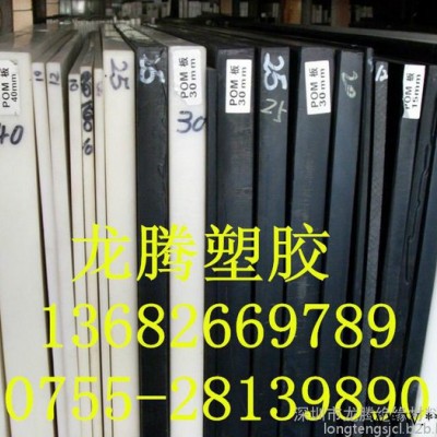 德国POM板/棒高清图_细节图-深圳市龙腾绝缘材料有限图3