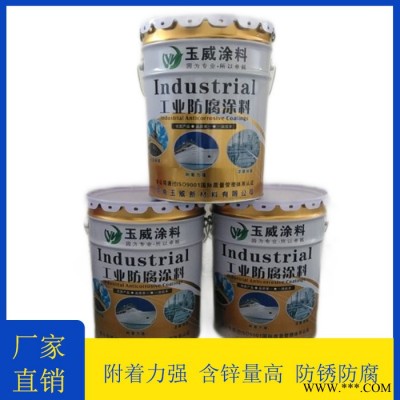 环氧富锌油漆批发 玉威防腐漆图6