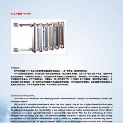 低温试验设备用 水冷冷凝器 板式冷凝器/蒸发器 换热效率高图3