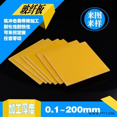 广州铭华 黑色环氧板绝缘材料批发加工零切,红色绝缘板,黄色玻纤板,绿色一环氧树脂板图3