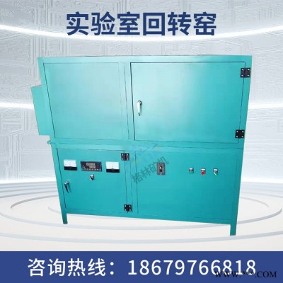 小型回转窑 水泥回转窑 高温焙烧烧结试验设备回转窑生产厂家图1