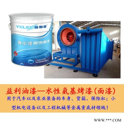 益利 水性漆厂家 水性油漆 工业漆 钢结构漆 水性防腐漆 各类油漆 专注油漆水漆生产图4