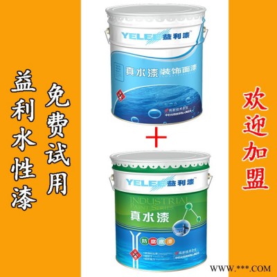 益利 水性漆厂家 水性油漆 工业漆 钢结构漆 水性防腐漆 各类油漆 专注油漆水漆生产图3