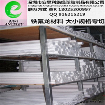 供应PTFE四氟棒 耐高温聚四氟乙烯塑料王绝缘材料图5