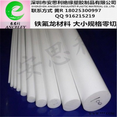 供应PTFE四氟棒 耐高温聚四氟乙烯塑料王绝缘材料图4