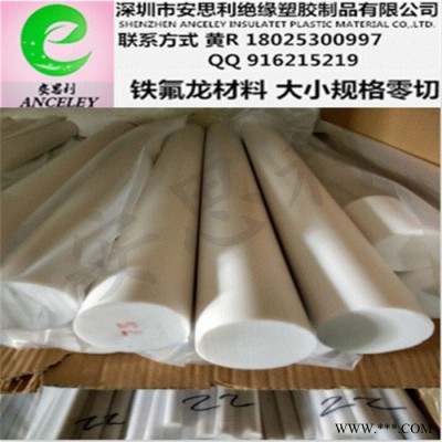 供应PTFE四氟棒 耐高温聚四氟乙烯塑料王绝缘材料图3
