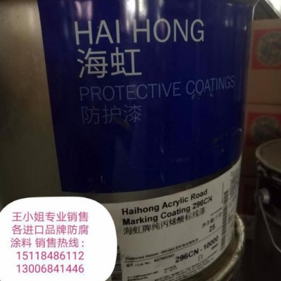 海虹油漆 老人牌油漆厂价供应自抛光防污漆72950现货图2