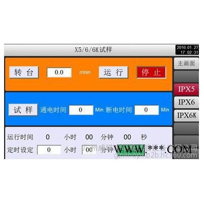 供应IP6K6K高压强烈喷水试验装置 IP6K6K高压强烈喷水试验设备图3