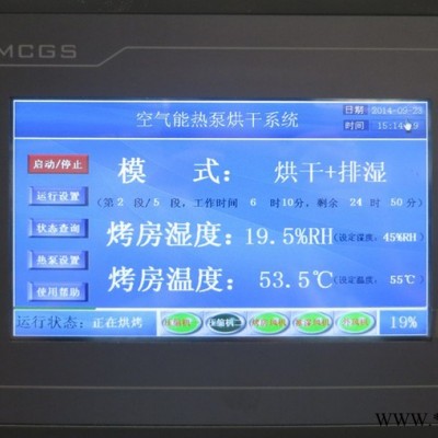油漆热泵烘干机油漆流水线烘干