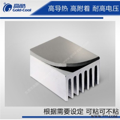 【可寄样】软性导热硅胶片 导热绝缘材料led导热硅胶片性价优