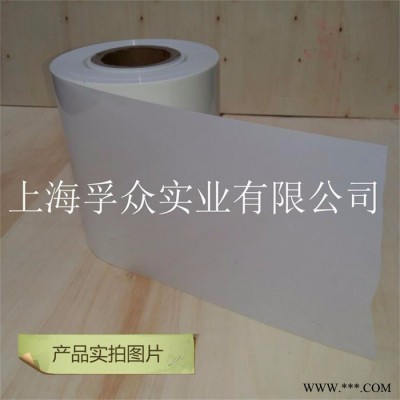 供应EM乳白PET电机膜 马达绝缘膜 绝缘材料图2