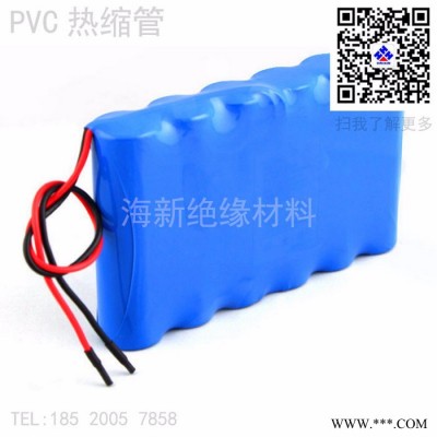 海新绝缘材料hx1 PVC热缩管电池组筒膜封套图3