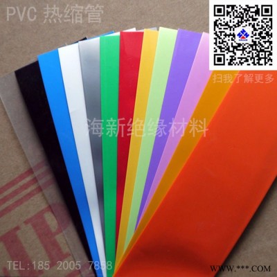 海新绝缘材料hx1 PVC热缩管电池组筒膜封套图7
