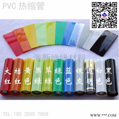海新绝缘材料hx1 PVC热缩管电池组筒膜封套图8