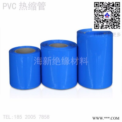 海新绝缘材料hx1 PVC热缩管电池组筒膜封套图5