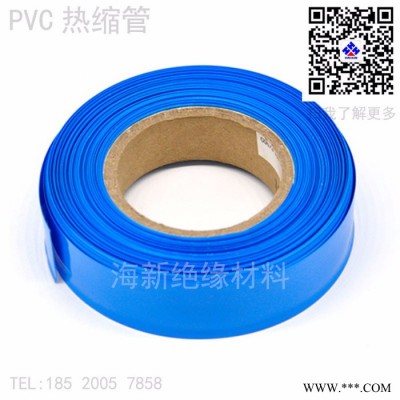 海新绝缘材料hx1 PVC热缩管电池组筒膜封套图4