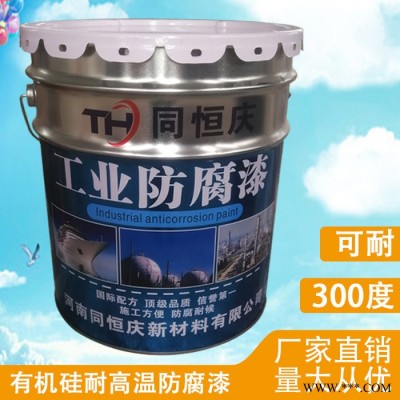 有机硅耐高温油漆 耐高温防锈油漆耐高温聚氨酯油漆耐高温环保油漆图4