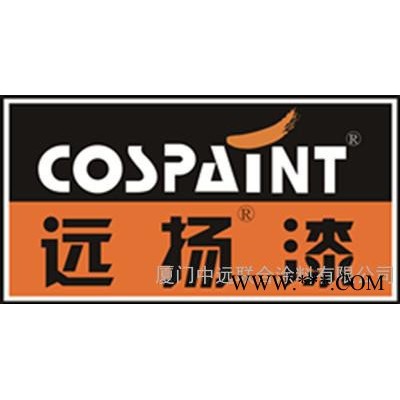 COSPAINT远扬漆其它地坪漆代理加盟  油漆 工业涂料图2