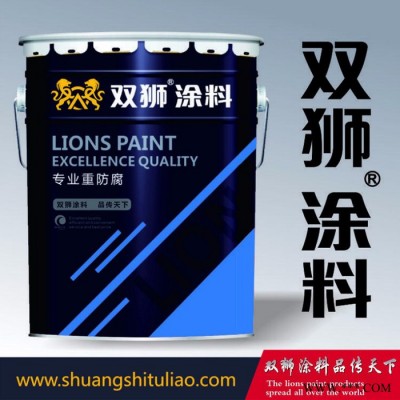 双狮环氧底漆  耐水耐油  环氧油漆 厂家图1