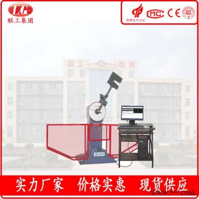 供应JB-500W 夏比摆锤冲击试验机 金属夏比冲击试验设备 500J冲击功试验机