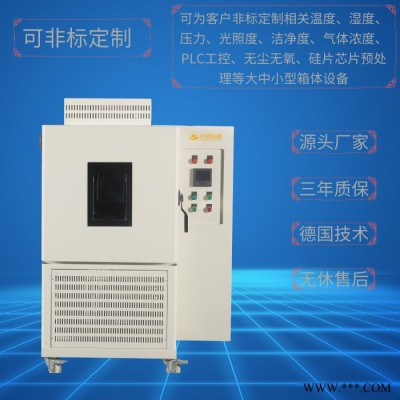 灯晟仪器BPHJ-500B高低温交变试验箱 上海** 高低温冲击试验箱 快速温变试验箱 可非标定制高低温湿热试验设备