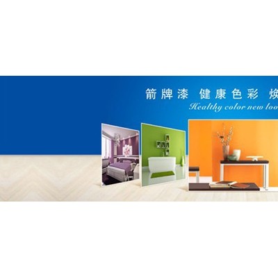 箭牌漆涂料 美国箭牌国际知名油漆 箭牌油漆**品牌 防霉抗藻美国箭牌油漆加盟 箭牌涂料厂家招商代理图3