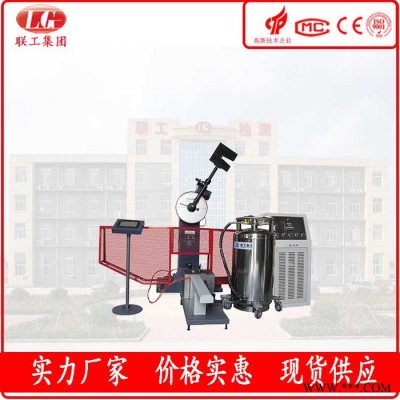 JBDW-300C微机控制超低温自动冲击试验机,金属低温冲击试验设备图3