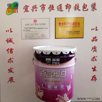 厂家批发恒通18L油漆桶油漆包装桶油墨桶油墨包装桶图3