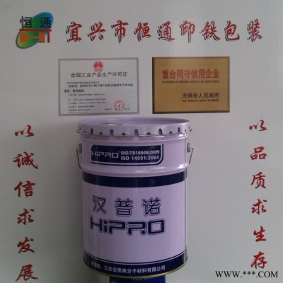 厂家批发恒通18L油漆桶油漆包装桶油墨桶油墨包装桶图2