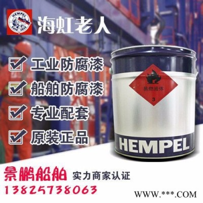 138-2573-8063广东珠三角东莞海虹油漆环氧漆老人头15560-50630 深圳老人头油漆价格图3