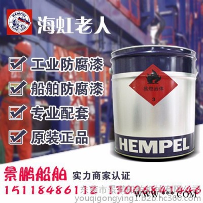 海虹老人牌 HEMPEL船舶防腐油漆工业防腐油漆45143环氧漆价格图2